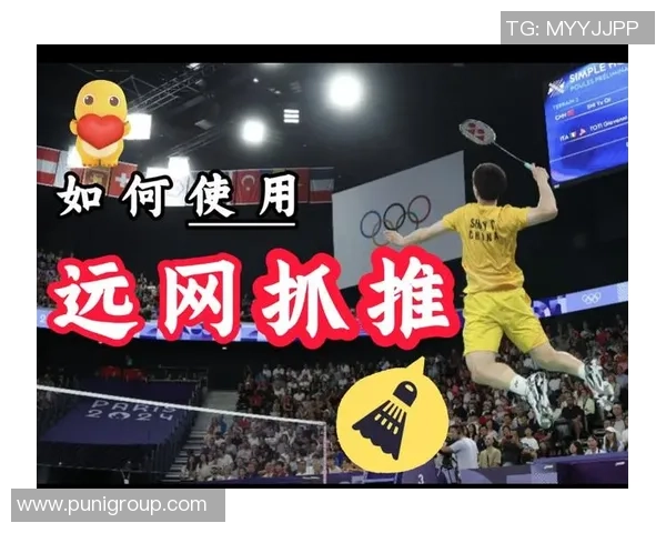 上海羽毛球队配合问题引发热议球员间默契与战术选择成焦点