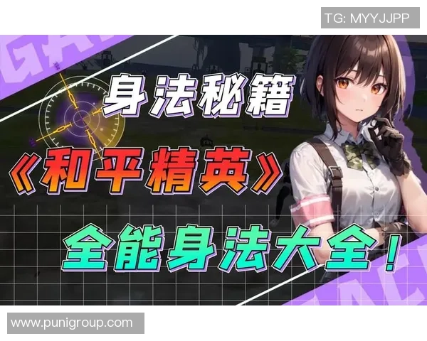 李丽专访：从新手到高手的和平精英成长之路与心路历程回顾